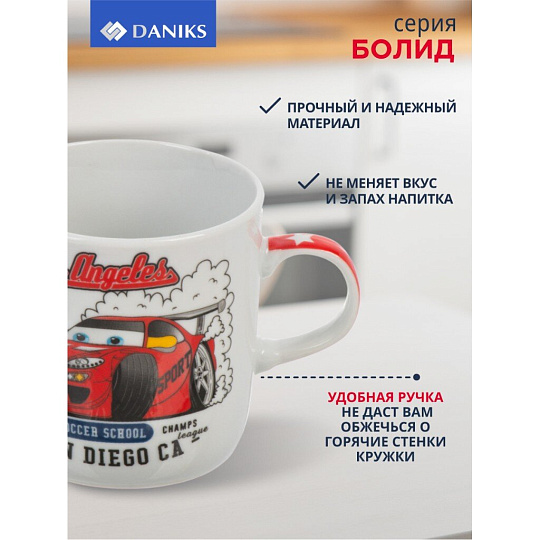 Кружка керамика, Болид, 230 мл, Daniks