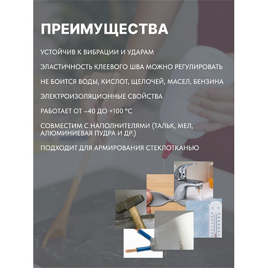 Клей Анлес, эпоксидный, водостойкий, двухкомпонентный, 200 г, 70028, ЭпоксиТитан