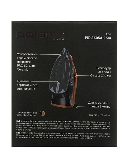 Утюг Polaris, PIR 2605AK, 2600 Вт, керамика, вертикальное отпаривание, 3 м, черный/мокко