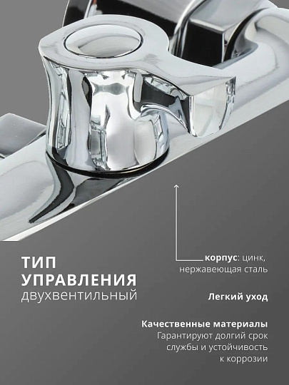 Смеситель для ванны, Aqwin, с кран-буксой, хром, A2364