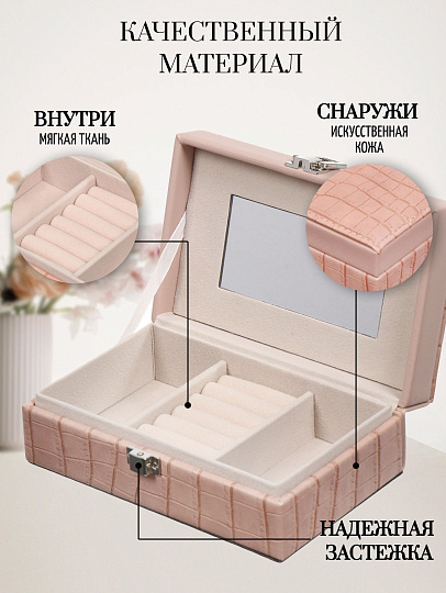 Шкатулка для украшений, полимер, 16х10х5.5 см, розовая, Y4-5318-1