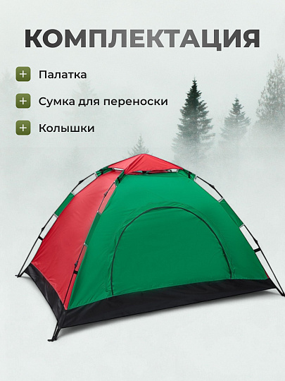 Палатка 2-местная, 200х145х125 см, 1 комн, 1 вентиляционное окно, автомат, нейлон 170Т, оксфорд, 122-053