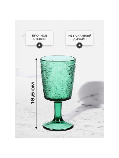 Бокал для вина, 330 мл, стекло, 6 шт, Листья, зеленые, Y6-10182