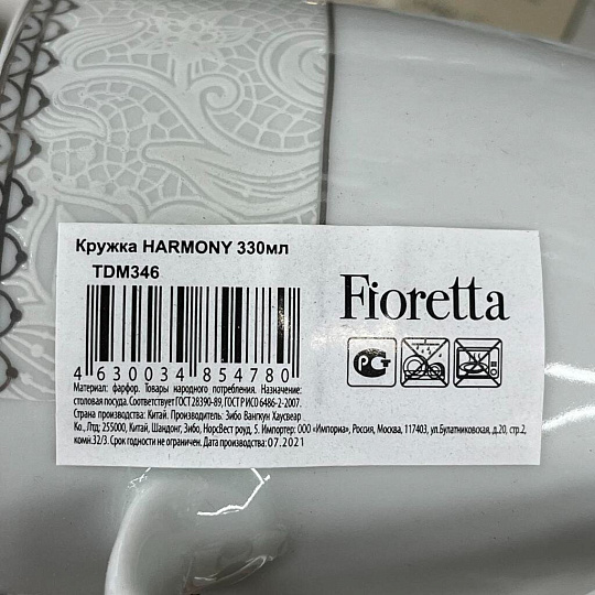 Кружка керамика, 330 мл, Harmony, Fioretta, TDM346/TDM346-1