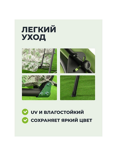 Качели садовые 2-местные, 135х110х153 см, 110 кг, Тропикана, С060031, металл
