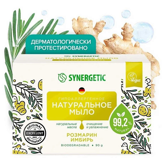 Мыло Synergetic, Розмарин и имбирь, 90 г, натуральное