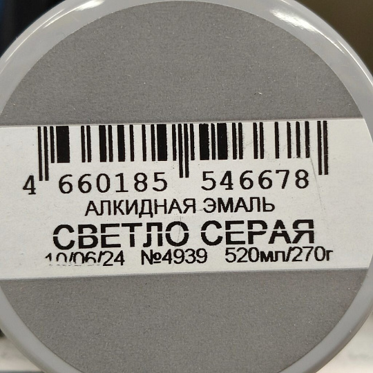 Эмаль аэрозольная, Русские узоры, универсальная, алкидная, глянцевая, светло-серая, 520 мл