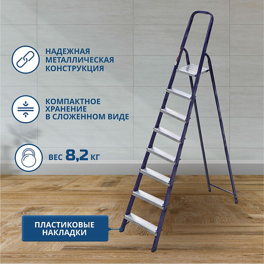 Стремянка 1 секция, 8 ступеней, сталь, 1.66 м, 150 кг, Alumet, М8408