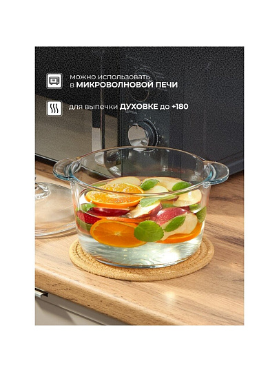 Кастрюля для микроволновой печи стекло, 2.5 л, крышка стекло, Y6-6481