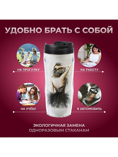 Термокружка пластик, 0.38 л, Daniks, Балерина, колба пластик, YYCF001-25