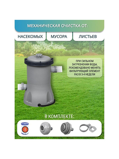Фильтр-насос для бассейна 2006 л/ч, подходит картридж 58094, Bestway, 58383BW