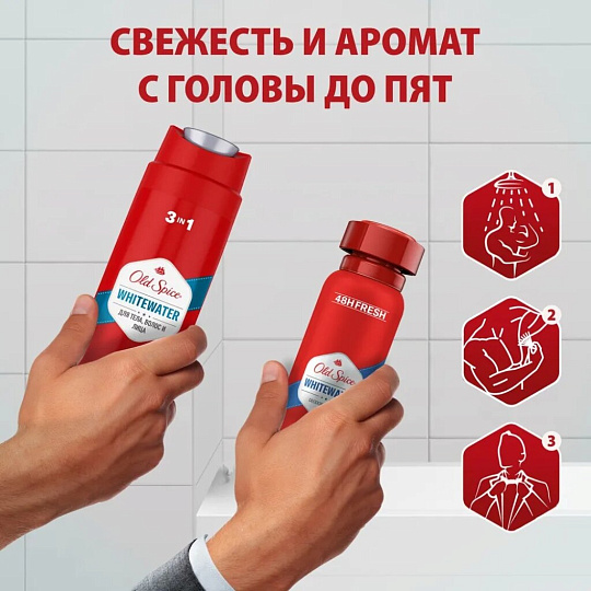 Набор подарочный для мужчин, Old Spice, WhiteWater, дезодорант спрей 150 мл + гель для душа 250 мл