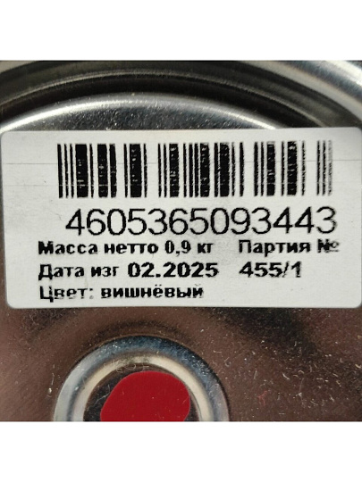 Эмаль Estima, ПФ-115, алкидная, глянцевая, вишневая, 0.9 кг
