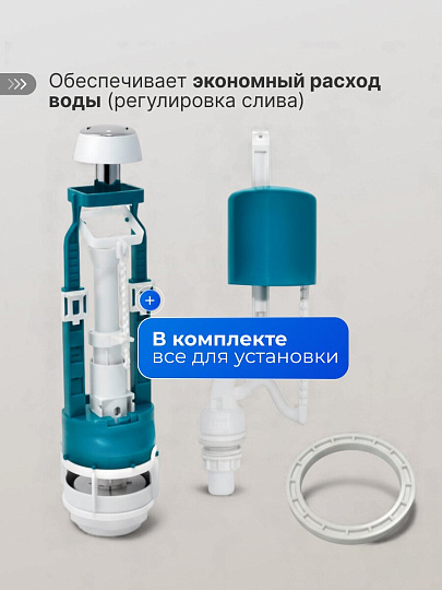 Арматура для бачка унитаза нижняя, 1/2", однорежимная, кнопочная, хром, Инкоэр, СБкпм-НпрНРФ-А-В Р