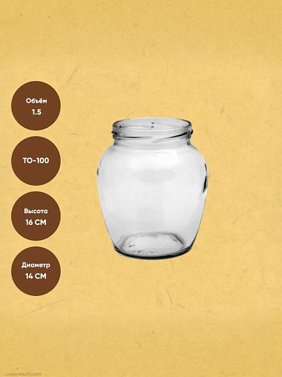 Банка для консервирования стекло, 1.5 л, ТО-100, Каменский стеклянный завод, Фонарь, 3060713