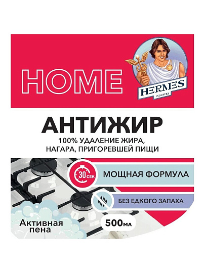 Чистящее средство для кухни, Hermes Industry, Home, спрей, 500 мл, антижир