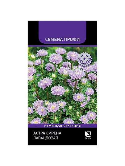 Семена Цветы, Астра, Сирена Лавандовая, 0.05 г, цветная упаковка, Поиск