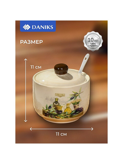 Сахарница 500 мл, доломит, с ложкой, Daniks, Левадия