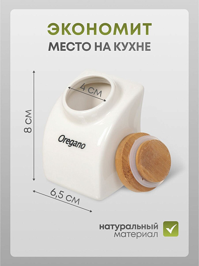 Набор для специй керамика, 22 см, 6 шт, на подставке, белый, Y6-2294