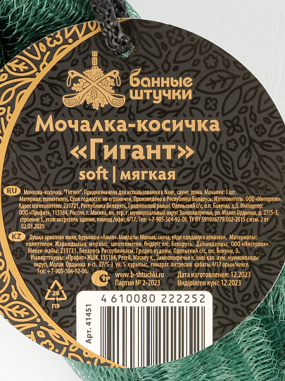 Мочалка банная косичка, 35х7х6.5 см, полиэтилен, с ручкой, мягкая, зеленая, Банные штучки, Гигант, 41451