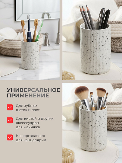 Стакан для зубных щеток, 7.3х7.3х11 см, керамика, серый с вкраплениями, Y4-9849