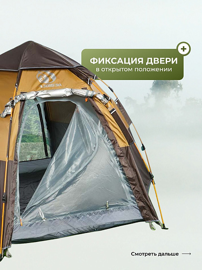 Палатка 4-местная, 270х440х165 см, трехслойная, с москитной сеткой, быстросборная, трехслойная, окна, с серебряным покрытием, C070007