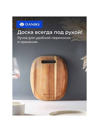 Доска разделочная акация, 24х20х1.6 см, с ручкой, прямоугольная, Daniks, CB27924A