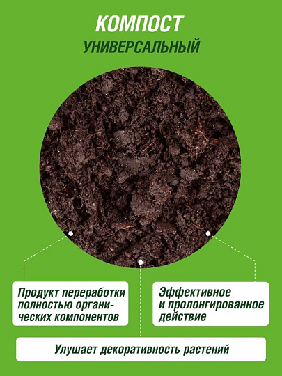 Удобрение БИО Компост, торфолюпиновое, органоминеральное, 10 л, Фаско