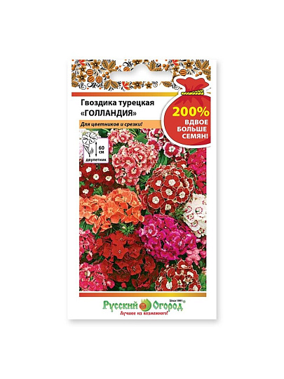 Семена Цветы, Гвоздика турецкая, Голландия, 0.5 г, 200%, цветная упаковка, Русский огород