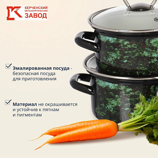 Набор посуды эмалированная сталь, 3 предмета, кастрюли 1.0, 1.5, 2.3 л., МП, Керченский металлургический завод, Малахит-1-Экстра стиль, черный
