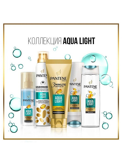 Шампунь Pantene Pro-V, Aqua Light, для тонких волос, 250 мл