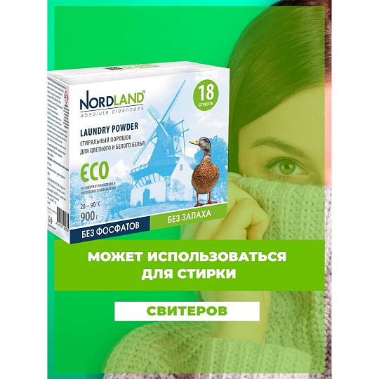 Стиральный порошок Nordland, 0.9 кг, автомат, для цветного и белого белья, Eco
