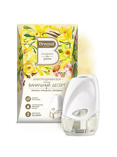 Аромадиффузор Breesal, 20 мл, Ванильный десерт, ELDF003