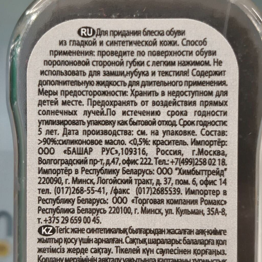 Губка для обуви черная, Silver, Professional, PS1001-01/PS3001-01/PS2001-01