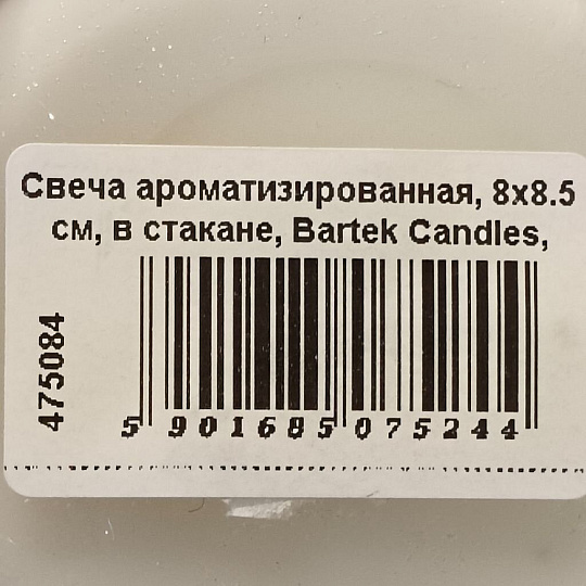 Свеча ароматизированная, 8х8.5 см, в стакане, Bartek Candles, Роскошный букет, 150гр