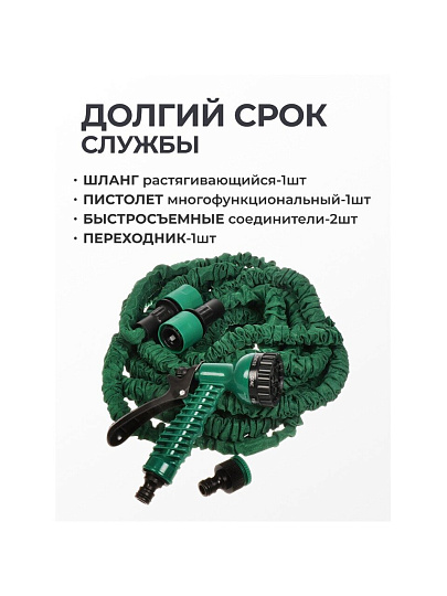 Шланг поливочный, растягивающийся, 6 атм, 7.5 м, Three 3 House, латекс, с пистолетом , адаптером и соединителем, 00 077 0108