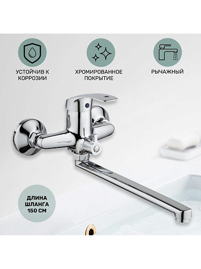 Смеситель для ванны, Антей, Европа, с картриджем, хром, 227024-ANT