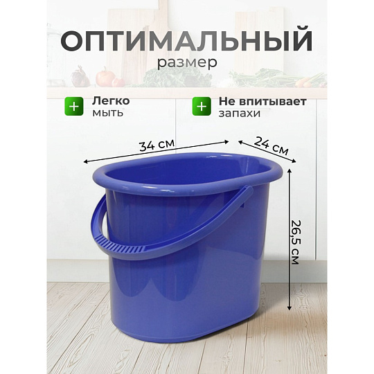 Ведро пластик, 11 л, сиреневое, хозяйственное, со сливом, Idea, М2422