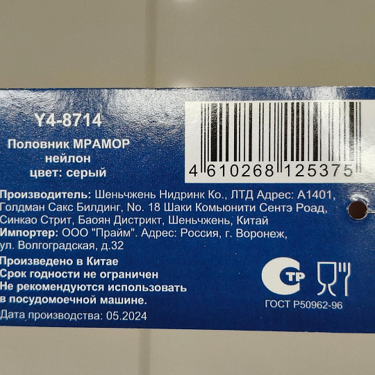 Половник нейлон, навеска, Daniks, Эконом, Y4-8714
