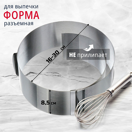 Форма для запекания нержавеющая сталь, разъемная, 16-30см, Y4-6408