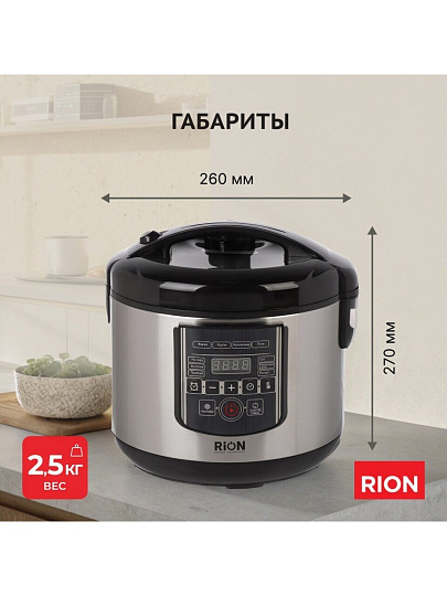 Мультиварка Rion, GB-MC38, 12 программ, 5 л, 860 Вт, тефлоновое покрытие чаши, антипригарное покрытие