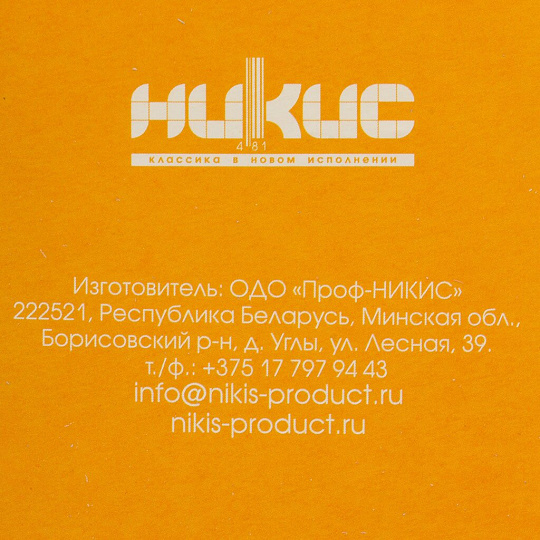 Терка 4 грани, 12х9.6х20.8 см, металл, рукоятка металл, Никис, Тм-2у, 14283