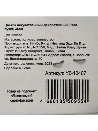 Цветок искусственный декоративный Роза букет, 36 см, лиловый, Y6-10407