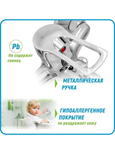 Смеситель для ванны, Juguni, короткий излив, с картриджем, 0402.779