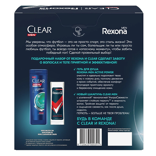Набор подарочный для мужчин, Rexona, Men, шампунь + гель для душа