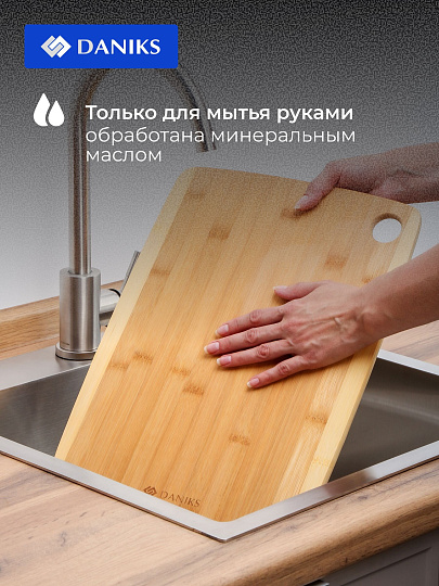 Доска разделочная бамбук, 38.5х29х1 см, прямоугольная, Daniks, H-1569