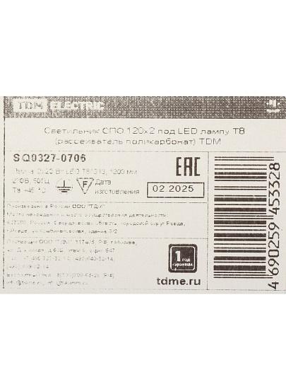 Светильник светодиодный, TDM Electric, СПО, 240 Вт, G13, на 2 лампочки, IP20, 126.5х11.8х4 см, рассеиватель, поликарбонат, белый, SQ0327-0706