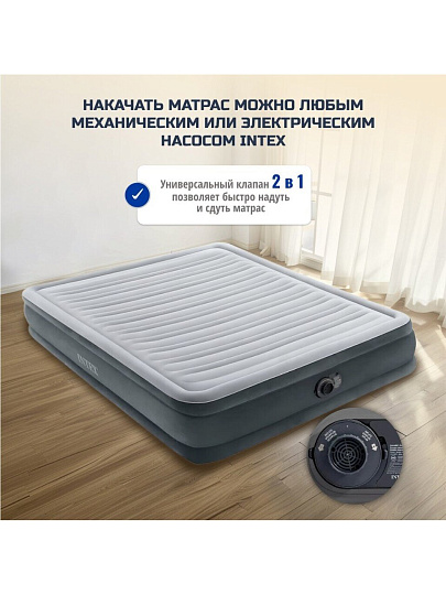 Кровать надувная Intex, 203х152х33 см, Comfort-Plush Mid Rise, 67770ND, насос встроенный, электрический, флокированная, 273 кг