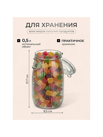 Банка для сыпучих продуктов, стекло, 1.5 л, 8.5х8.5х21.7 см, с крышкой, с бугельным замком, Страйп, Y4-9021