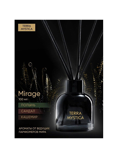 Аромадиффузор Breesal, 100 мл, Terra Mystica «Mirage» Мираж, BR0003